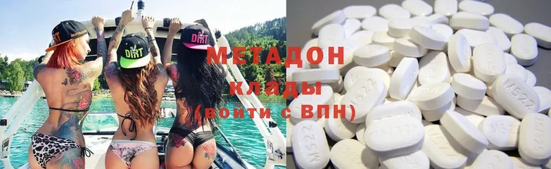 МЕТАДОН methadone  Набережные Челны 